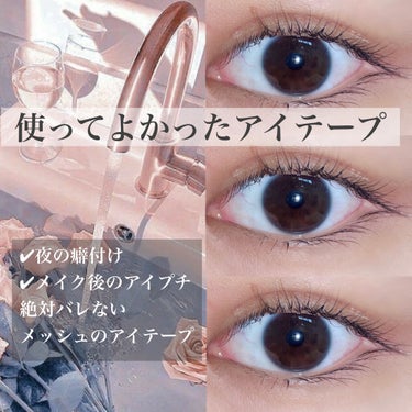 ふたえメッシュテープ/Eye Catching  Beauty/二重まぶた用アイテムを使ったクチコミ（1枚目）