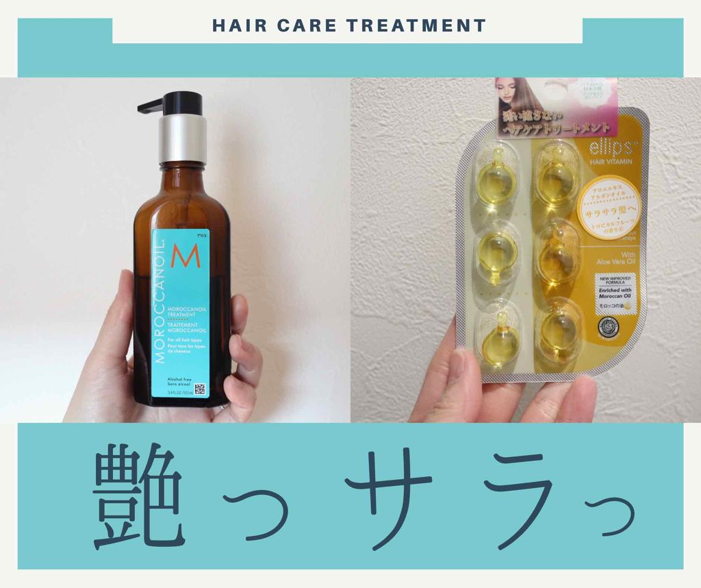 モロッカンオイル トリートメント/モロッカンオイル/ヘアオイルを使ったクチコミ（1枚目）