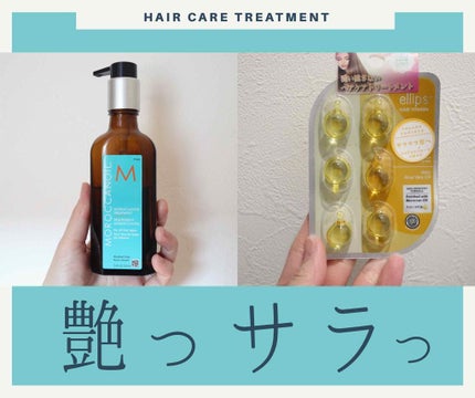 モロッカンオイル トリートメント/モロッカンオイル/ヘアオイルを使ったクチコミ(1枚目)