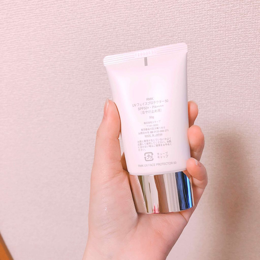 UVフェイスプロテクター50/RMK/日焼け止めクリームを使ったクチコミ(2枚目)
