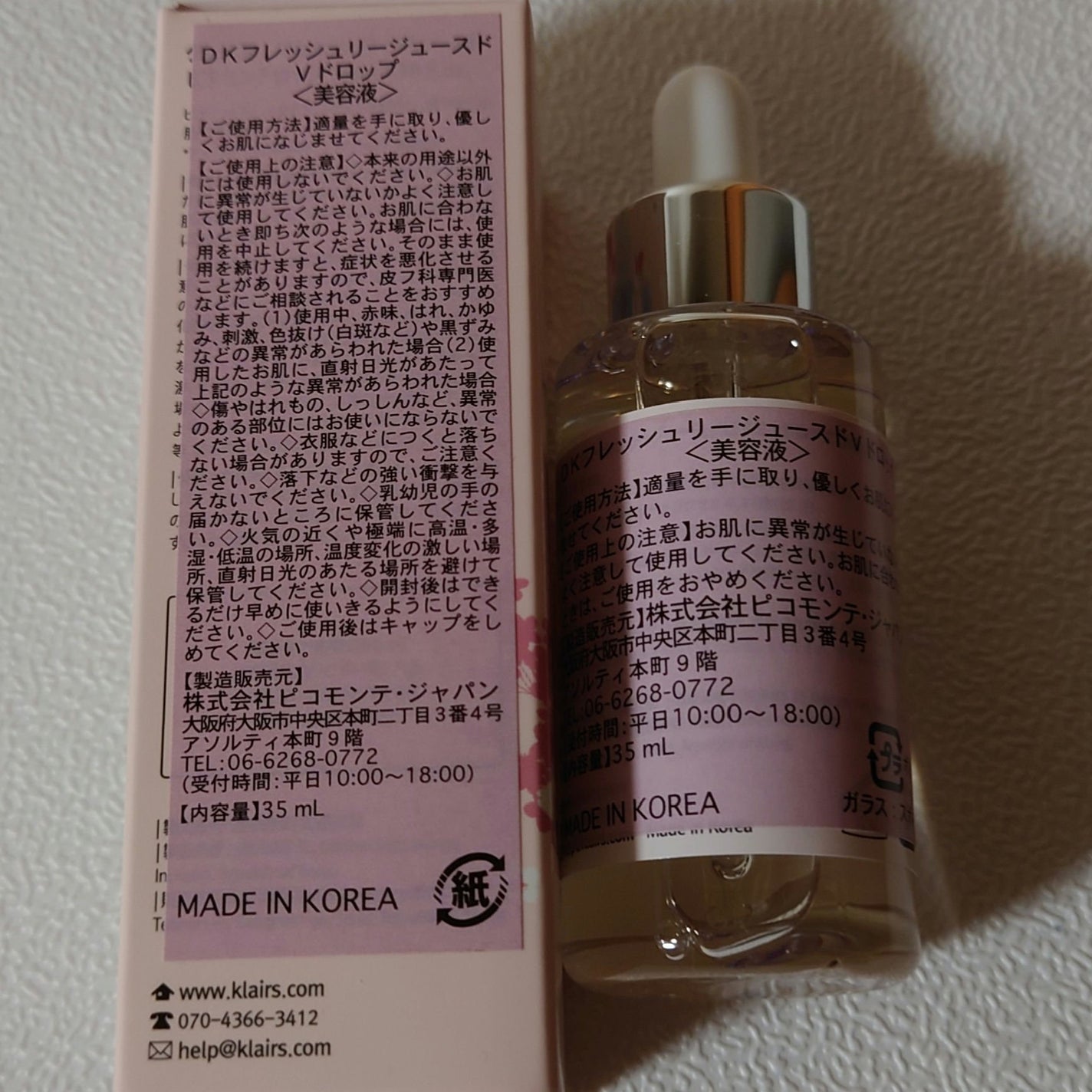 フレッシュリージュースドビタミンドロップ(35ml)/Klairs/美容液を使ったクチコミ(3枚目)