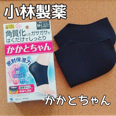 桐灰化学 かかとちゃんのクチコミ「夏にむけてガサガサかかと対策に。

10年くらい前に
ファンケルかオルビスで買った、
これと似.....」（1枚目）