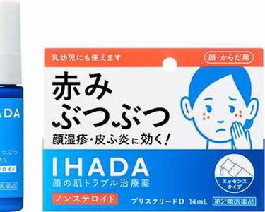 プリスクリードD(医薬品)/IHADA/その他を使ったクチコミ（1枚目）