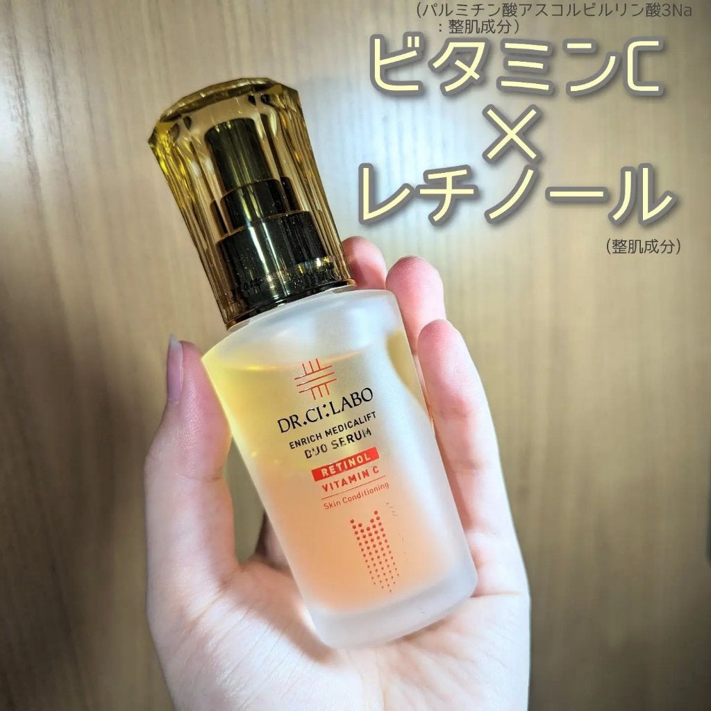エンリッチ メディカリフト デュオセラム/ドクターシーラボⓇ/美容液を使ったクチコミ(1枚目)