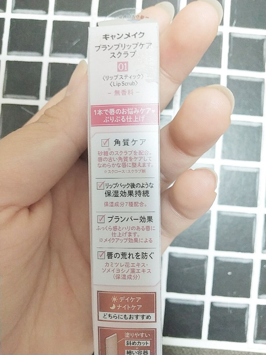 プランプリップケアスクラブ/キャンメイク/リップスクラブを使ったクチコミ（2枚目）