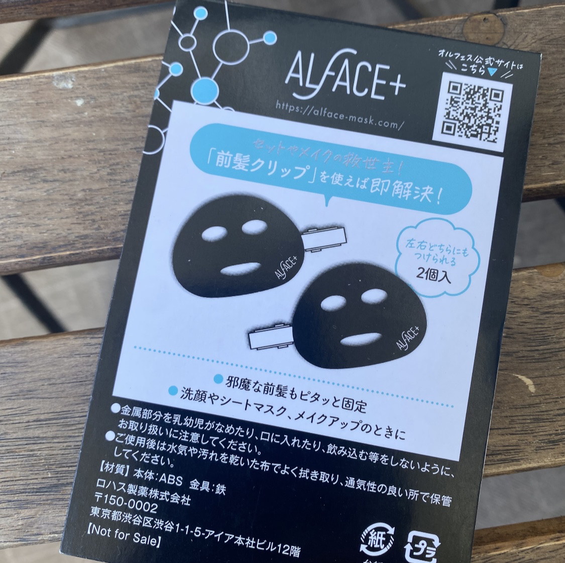 ピュアブラック アクアモイスチャー シートマスク/ALFACE+/シートマスク・パックを使ったクチコミ（2枚目）