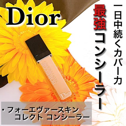 【旧】ディオールスキン フォーエヴァー スキン コレクト コンシーラー/Dior/リキッドコンシーラーを使ったクチコミ(1枚目)