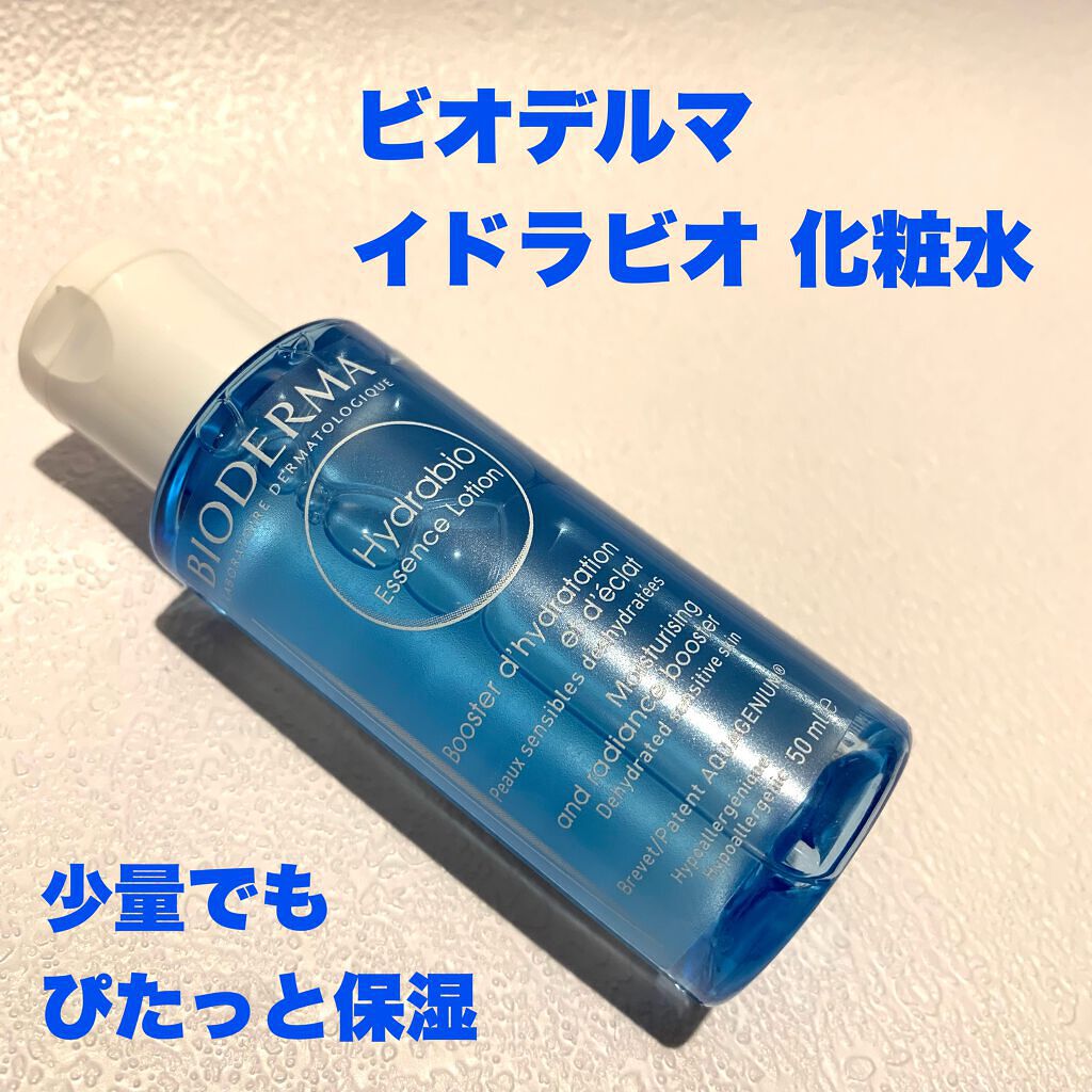 イドラビオ エッセンスローション/ビオデルマ/化粧水を使ったクチコミ（1枚目）