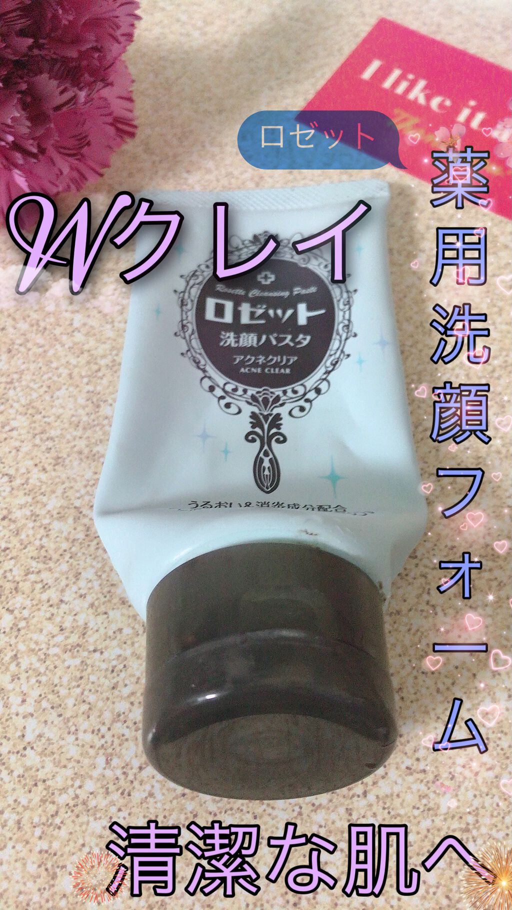 A アクネフォーム/NOV/洗顔フォームを使ったクチコミ（1枚目）