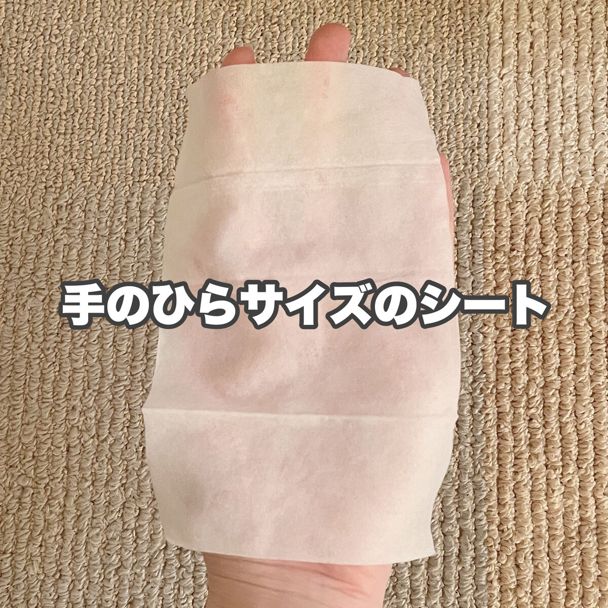 朝用ふき取り化粧水シート しっとりタイプ/ズボラボ/拭き取り化粧水を使ったクチコミ（3枚目）