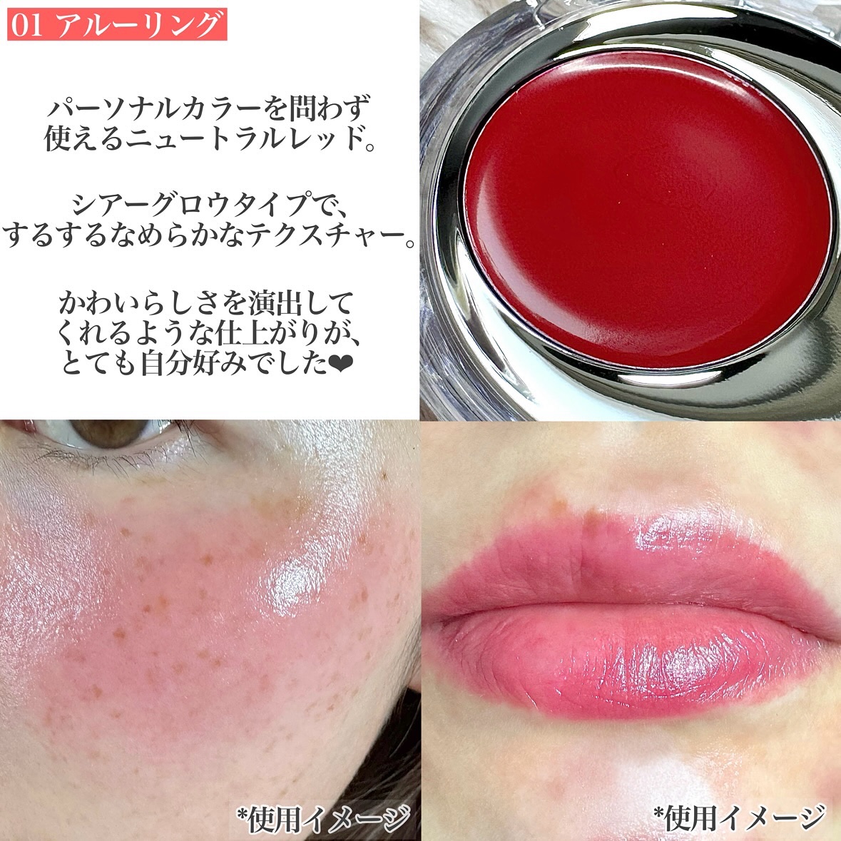 メルティングムードリップ&チーク/moonshot/ジェル・クリームチークを使ったクチコミ（3枚目）