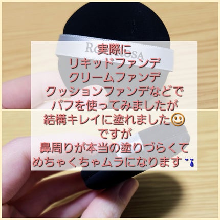 マルチファンデパフ 2P/ロージーローザ/パフ・スポンジを使ったクチコミ(5枚目)