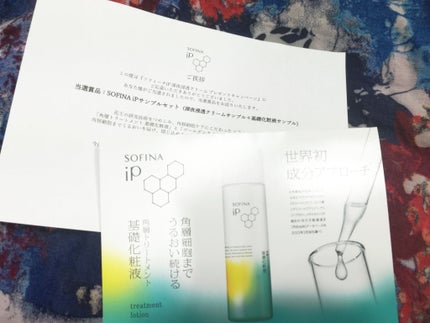 ソフィーナ iP 角層トリートメント 基礎化粧液/SOFINA iP/化粧水を使ったクチコミ(1枚目)