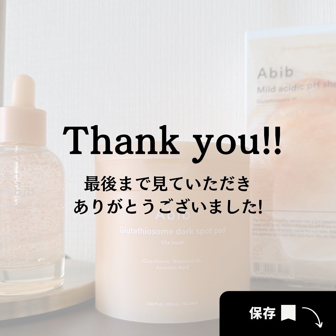 アビブ グルタチオンソームダークスポットセラムビタドロップ/Abib /美容液を使ったクチコミ(10枚目)