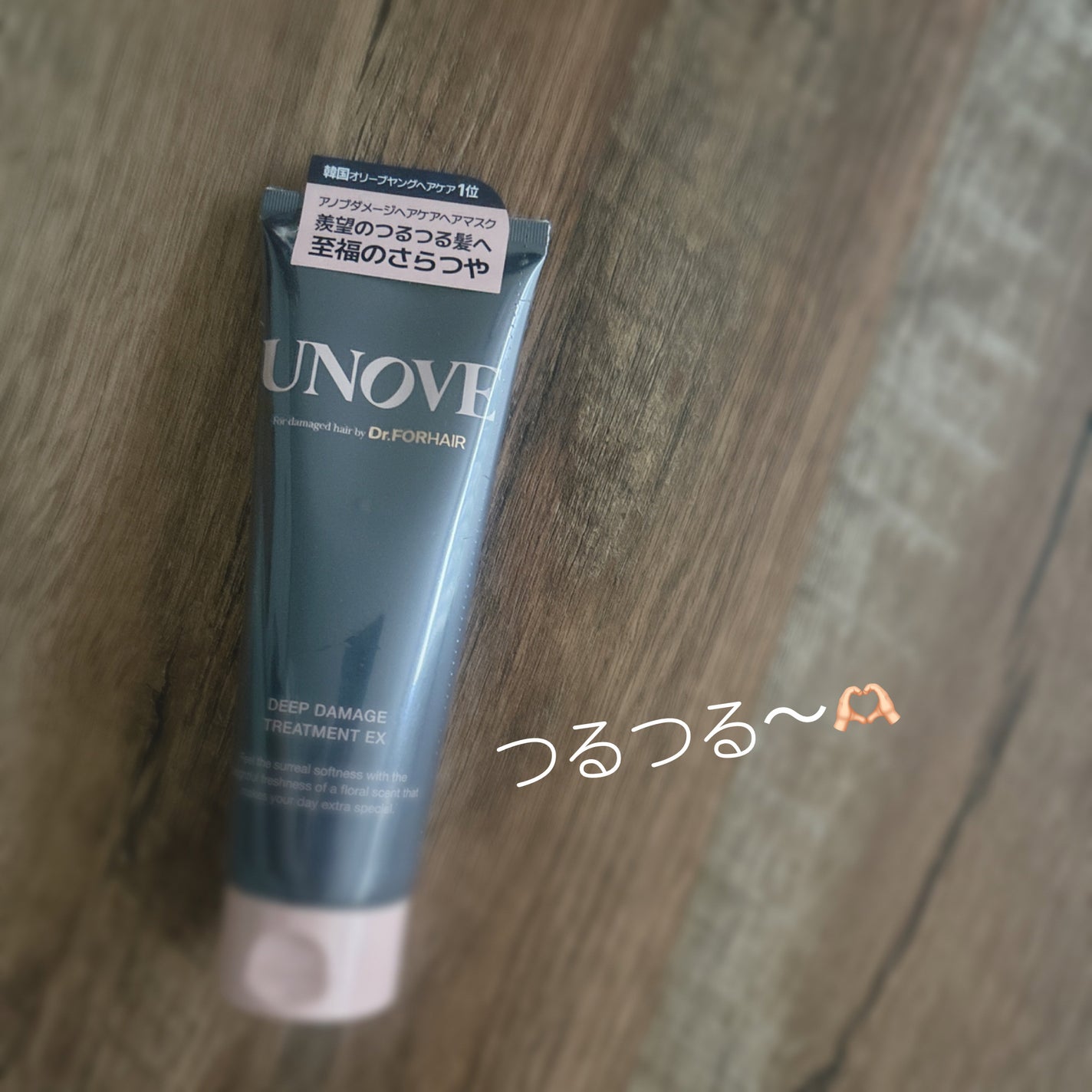 ディープダメージトリートメントEX/UNOVE/洗い流すヘアトリートメントを使ったクチコミ(1枚目)