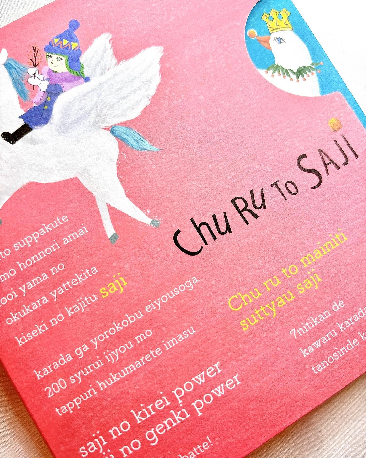 ちゅるっとサジー/デジタルプランツ/食品を使ったクチコミ（3枚目）