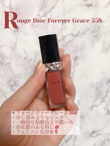 ルージュ ディオール フォーエヴァー リキッド 820 フォーエヴァー ユニーク/Dior/口紅を使ったクチコミ（3枚目）