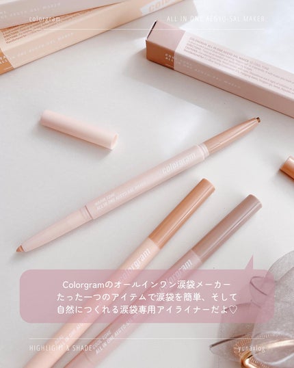 オールインワン涙袋メーカー/Colorgram/ペンシルアイライナーを使ったクチコミ(2枚目)