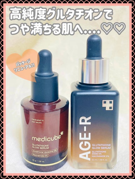 グルタチオングロウアンプル/MEDICUBE/美容液を使ったクチコミ(1枚目)