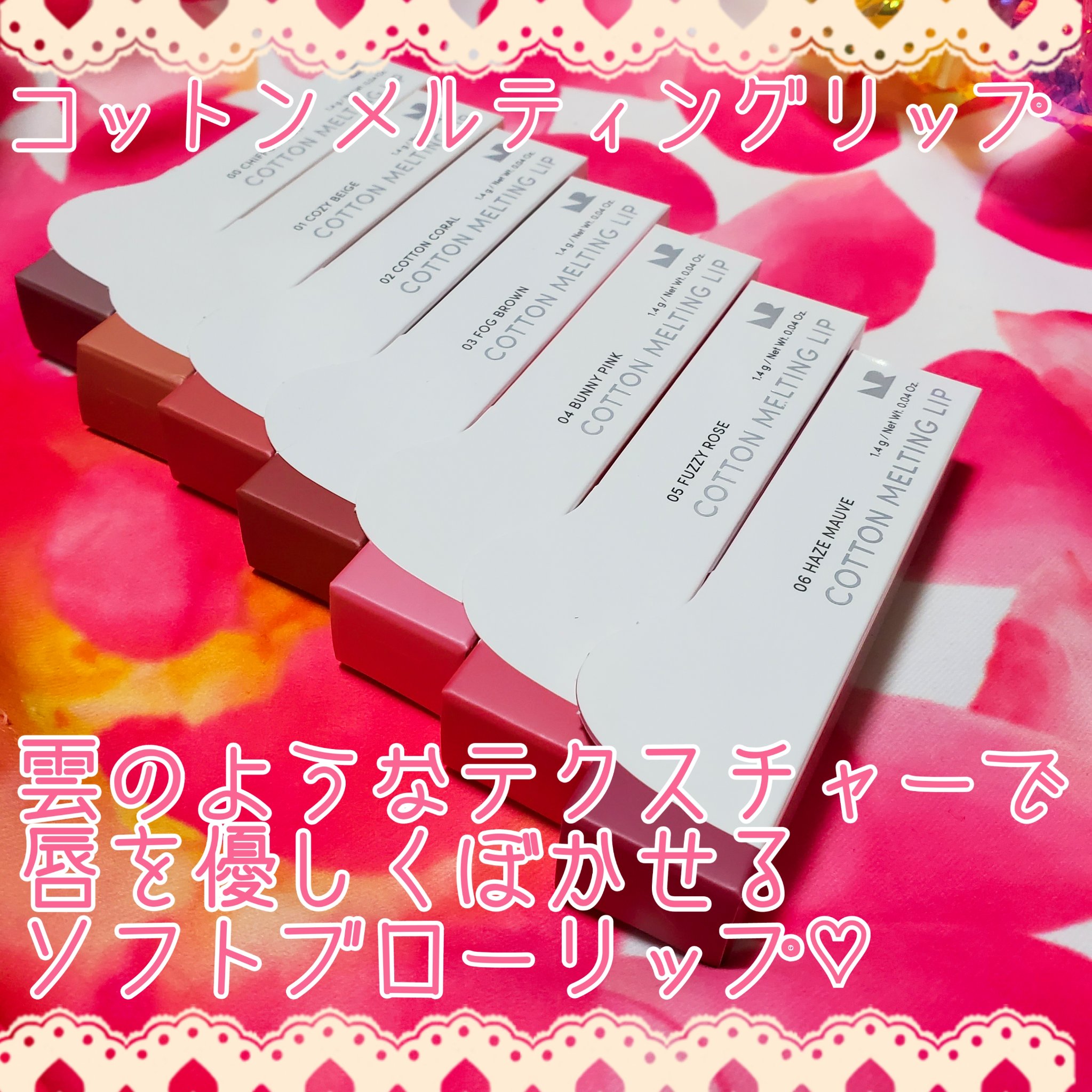 コットンメルティングリップ/ネイチャーリパブリック/口紅を使ったクチコミ（1枚目）