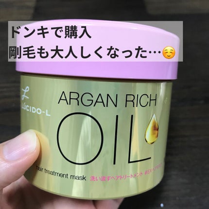 オイルトリートメント #EXヘアマスク/ルシードエル/ヘアマスク・ヘアパックを使ったクチコミ(1枚目)