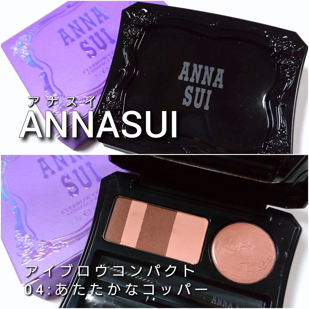 アイブロウ コンパクト/ANNA SUI/パウダーアイブロウを使ったクチコミ（2枚目）