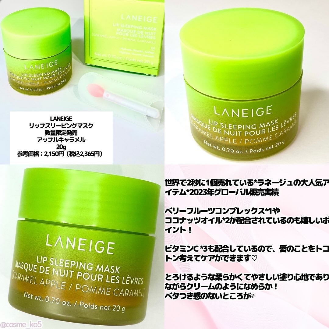 リップスリーピングマスク/LANEIGE/リップバームを使ったクチコミ(2枚目)