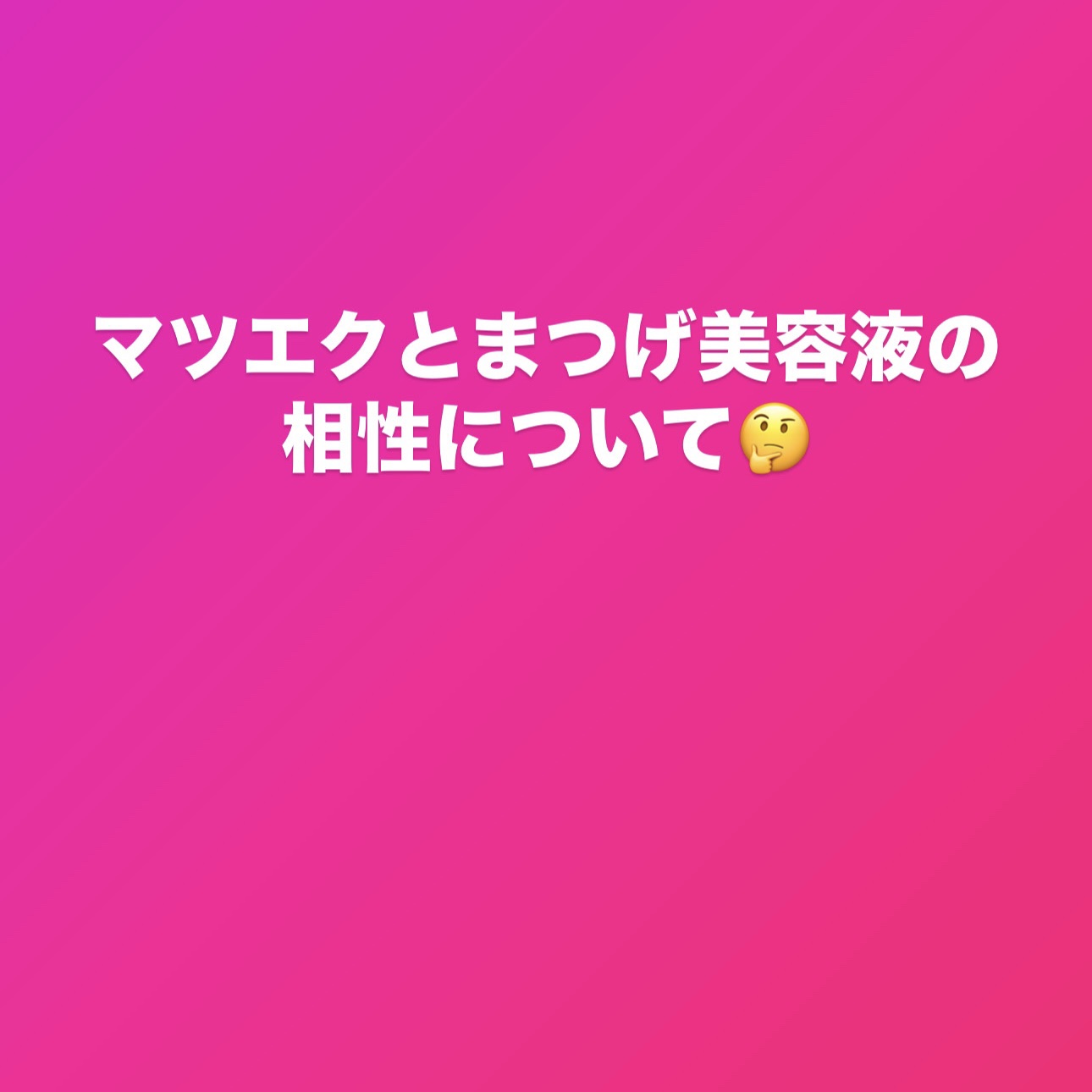 マイラッシュセラム/ETUDE/まつげ美容液を使ったクチコミ（1枚目）