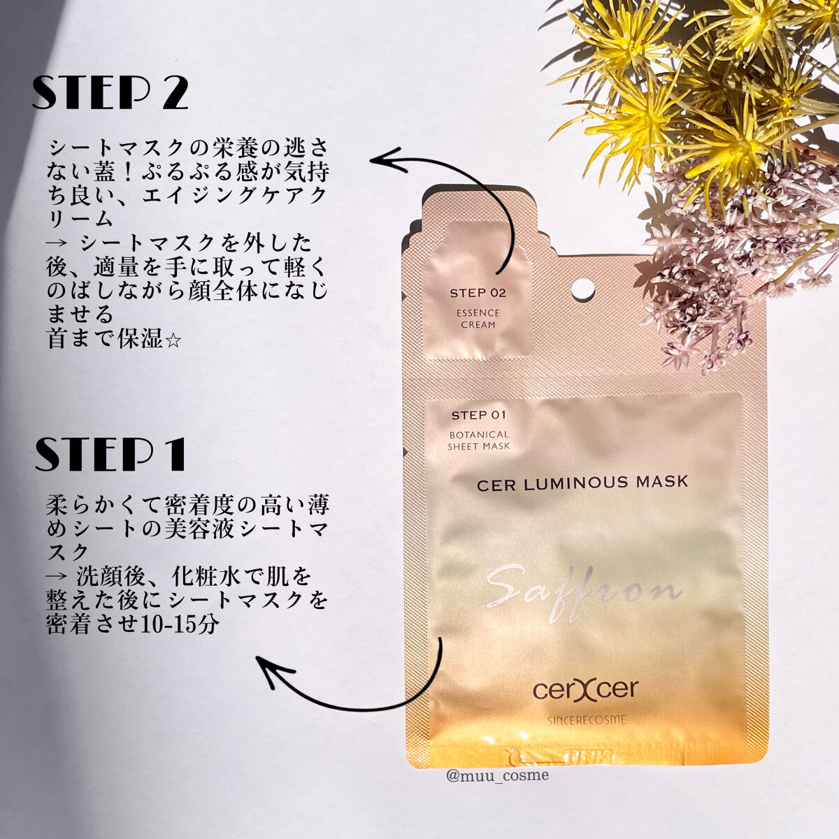 ルミナスマスク   (ケアクリーム付き) /cerXcer/シートマスク・パックを使ったクチコミ（2枚目）