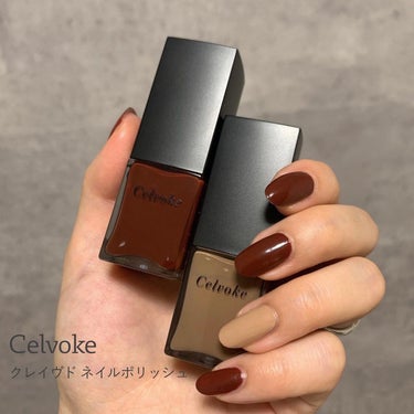 Celvoke クレイヴド ネイルポリッシュ のクチコミ「都会的でモードなセルヴォークのネイル♥秋冬新色の07ヌードも惹かれるものがあって、予定になかっ.....」（1枚目）