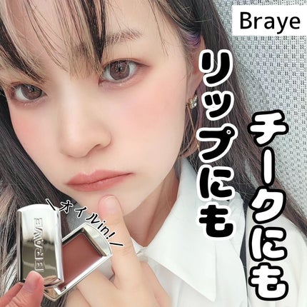 BRAYE LIPSLEEK/BRAYE/口紅を使ったクチコミ(1枚目)