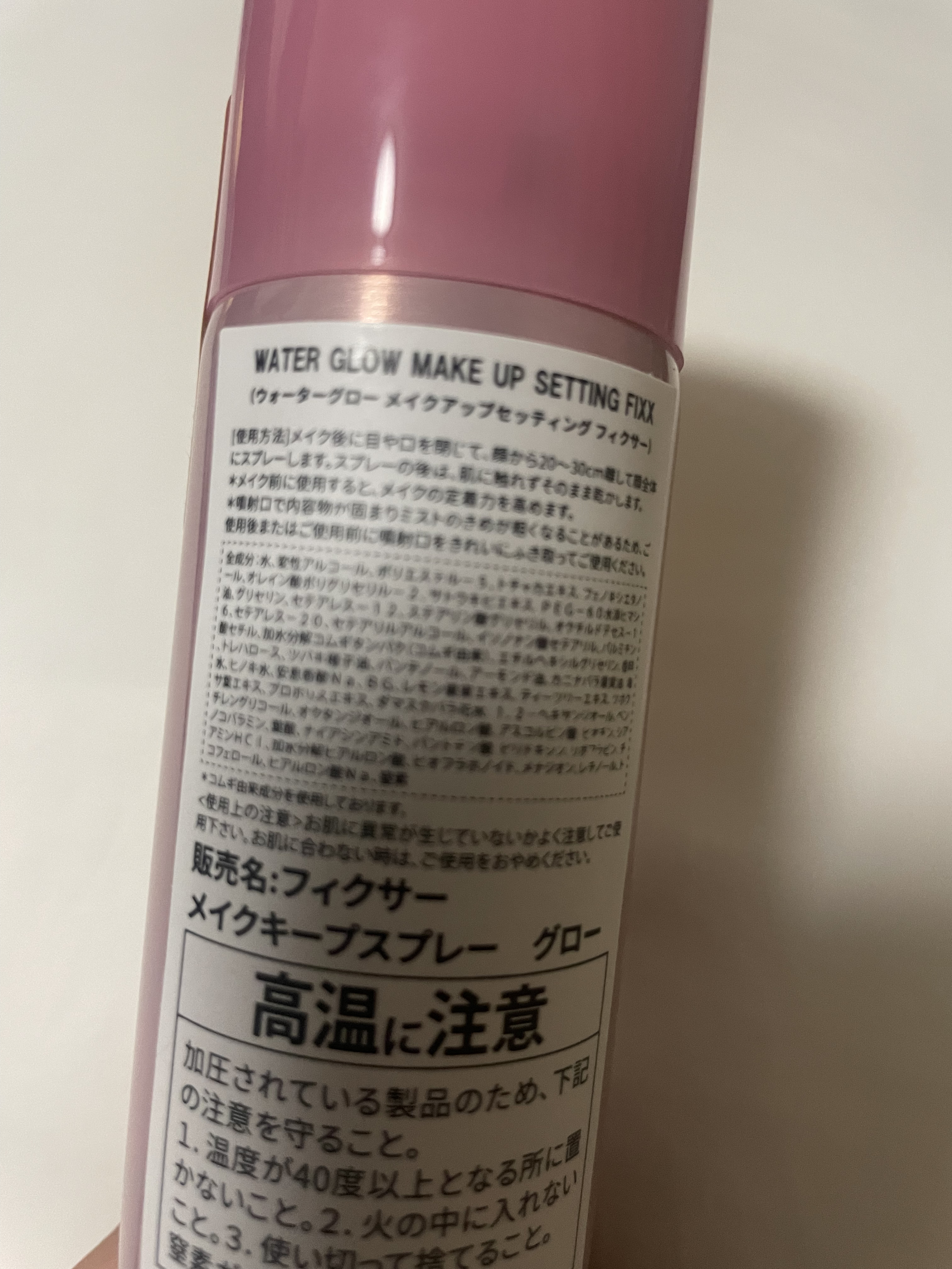 メイクアップフィクサー/グロウタイプ/SO NATURAL/フィックスミストを使ったクチコミ（3枚目）