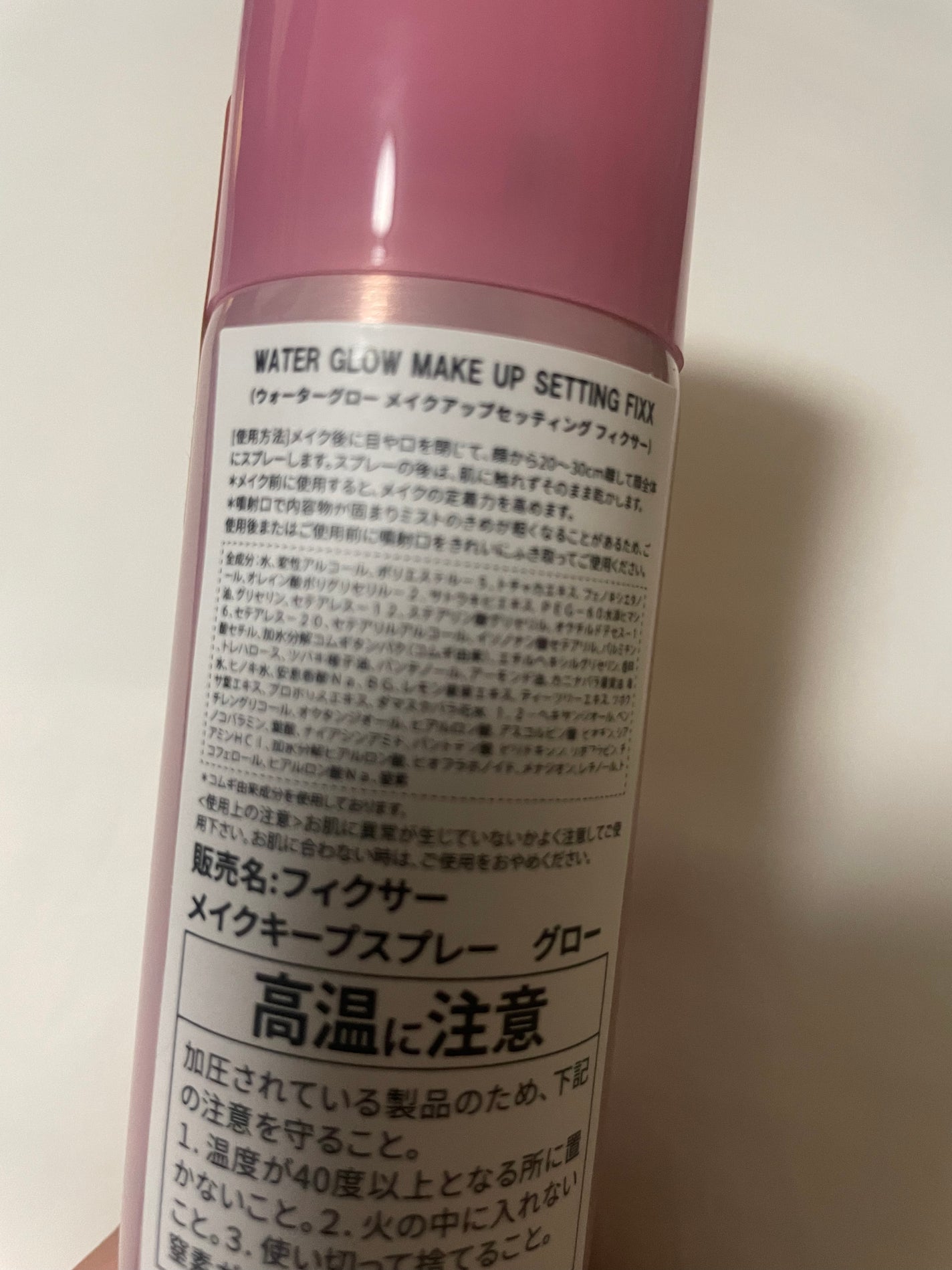 メイクアップフィクサー/グロウタイプ/SO NATURAL/フィックスミストを使ったクチコミ(3枚目)