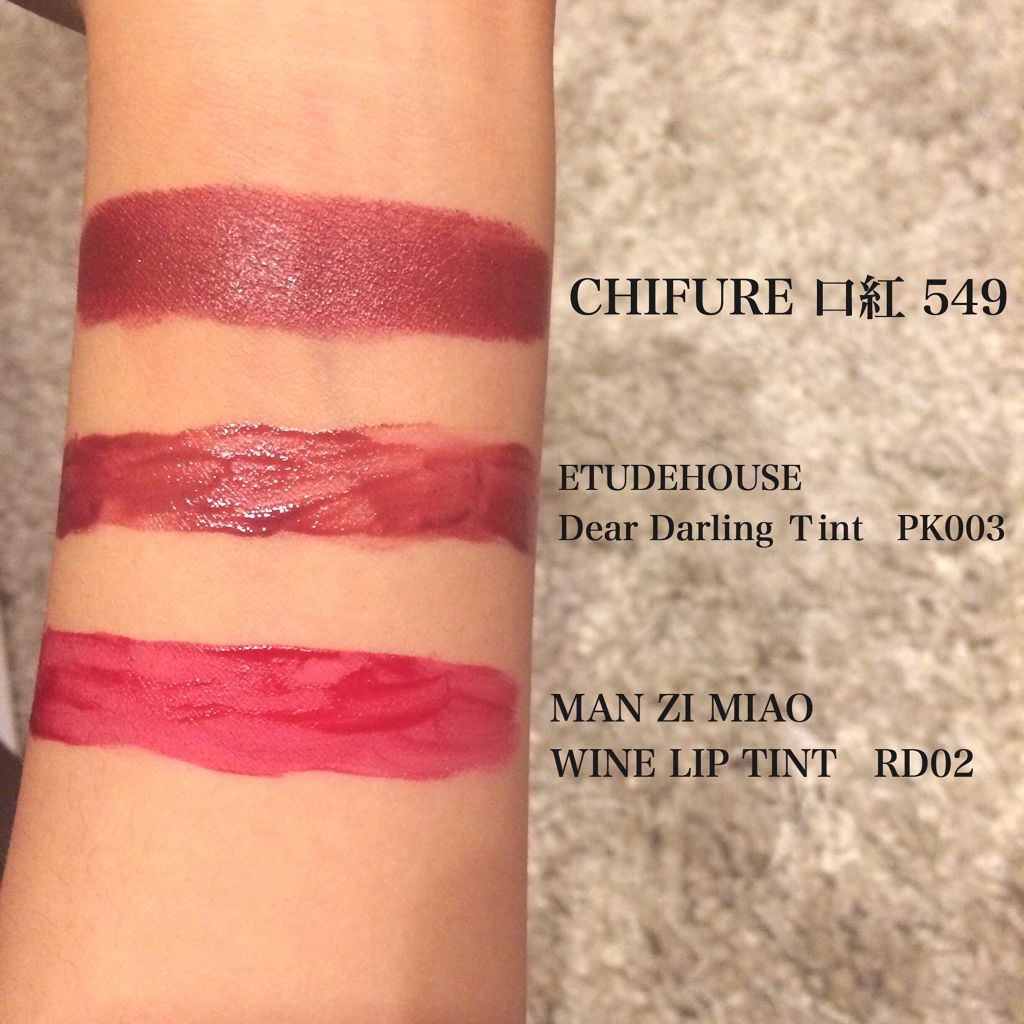 ワインリップティント/LABIOTTE/リップティントを使ったクチコミ（1枚目）