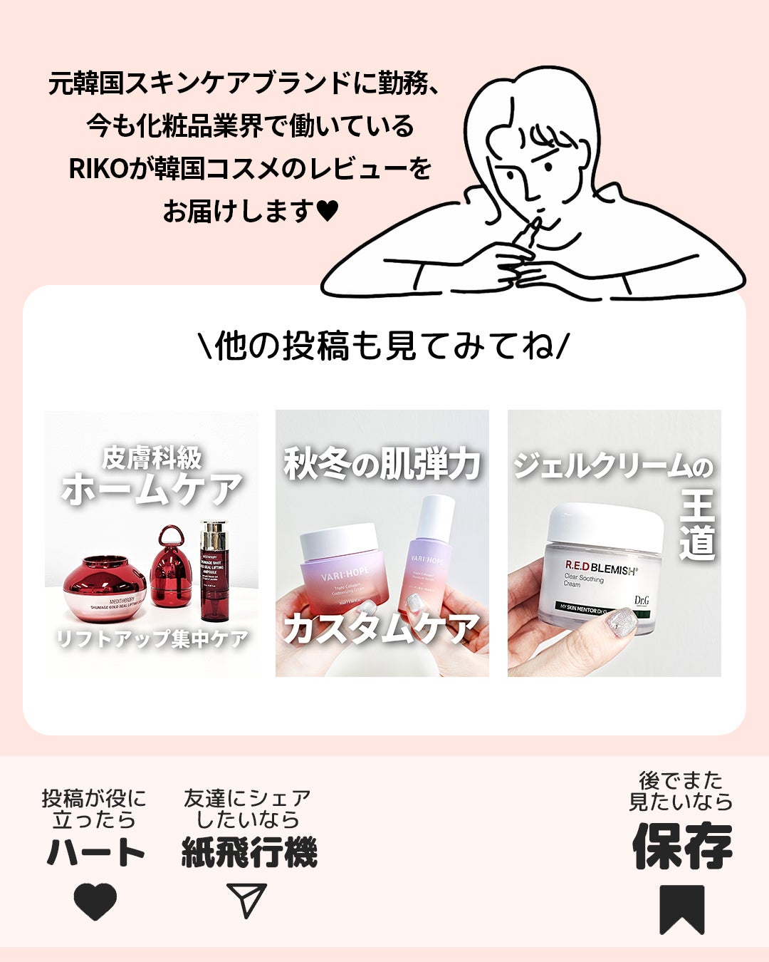 リペアインテンシブクリーム/イナベロ/フェイスクリームを使ったクチコミ(9枚目)