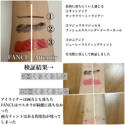 スキンクリア クレンズ オイル <アロマタイプ>/アテニア/オイルクレンジングを使ったクチコミ(2枚目)