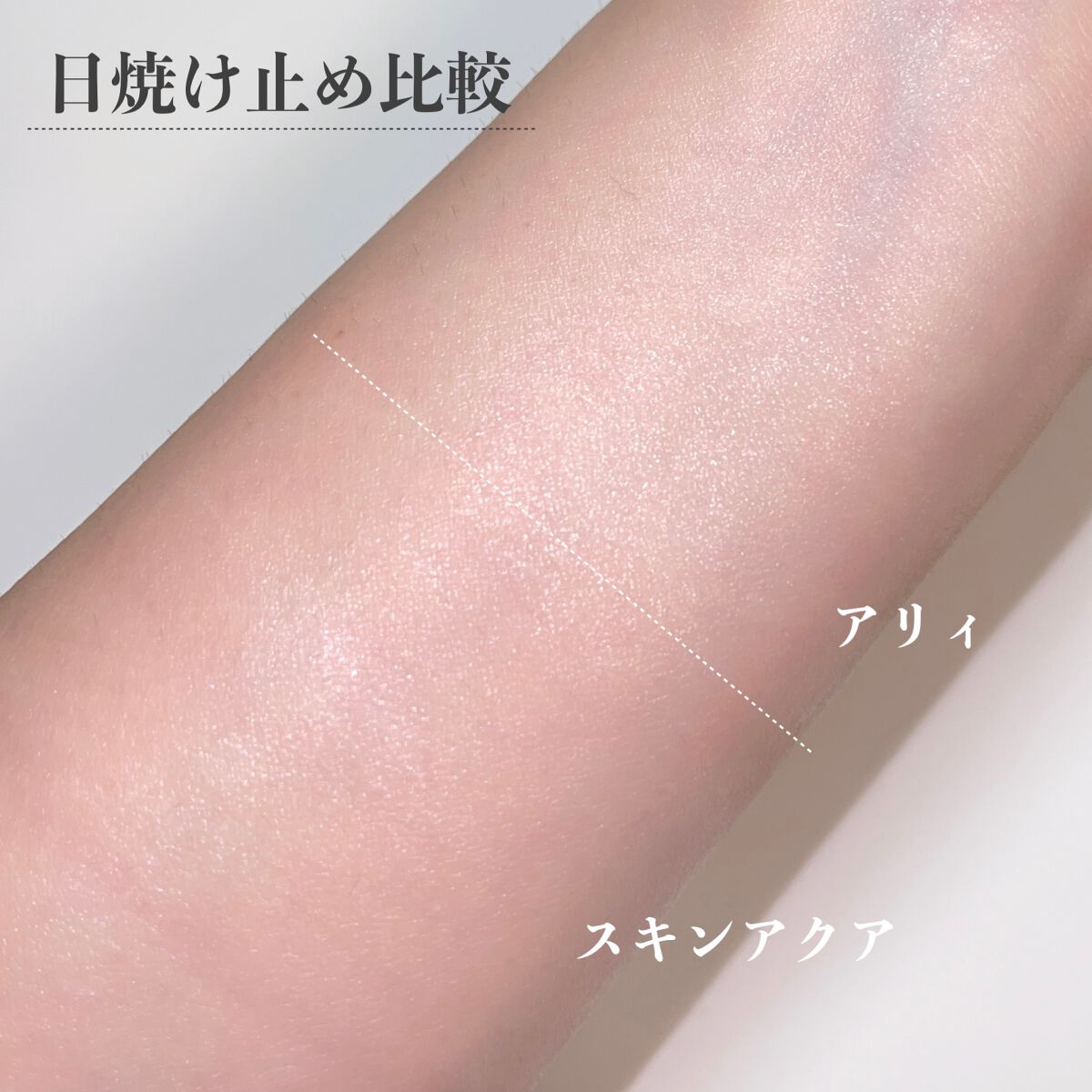 アリィー クロノビューティ ジェルUV EX/アリィー/日焼け止めジェルを使ったクチコミ（3枚目）