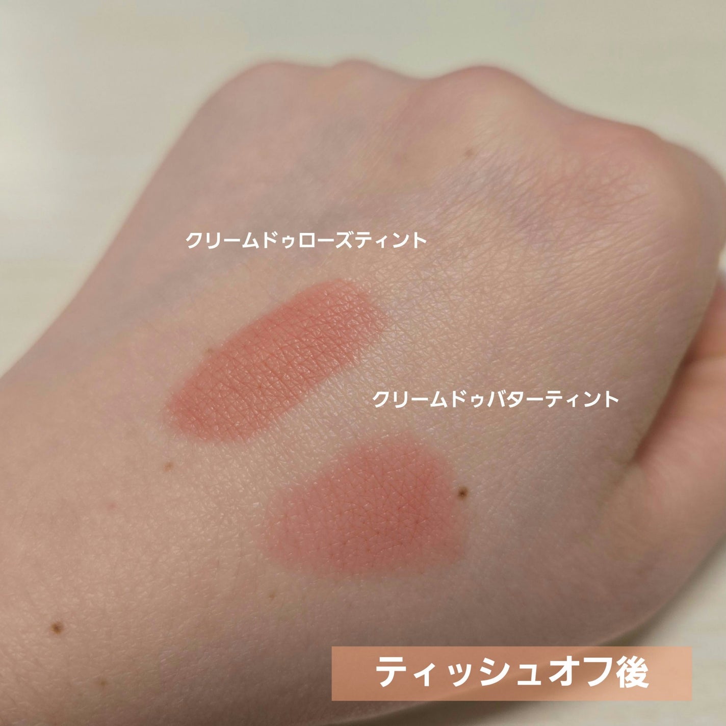 クリームドゥローズティント/dasique/リップティントを使ったクチコミ(3枚目)