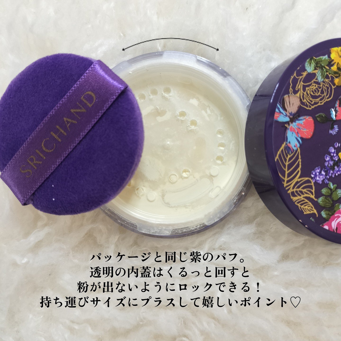 トランスルーセントパウダー/SRICHAND/ルースパウダーを使ったクチコミ（3枚目）