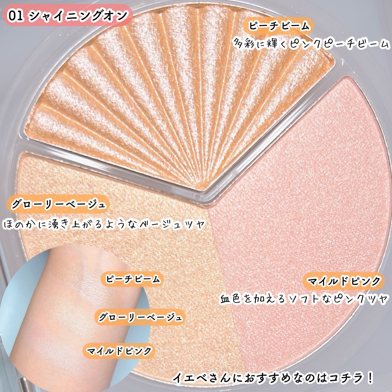 ブイ ハイライター/PERIPERA/ハイライト・シェーディングを使ったクチコミ（3枚目）