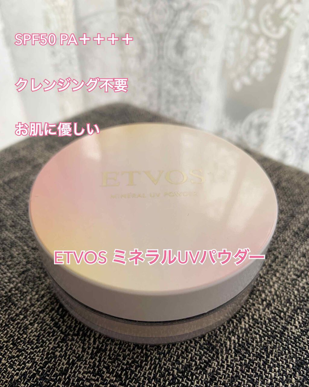 ミネラルUVパウダー/エトヴォス/ルースパウダーを使ったクチコミ（1枚目）
