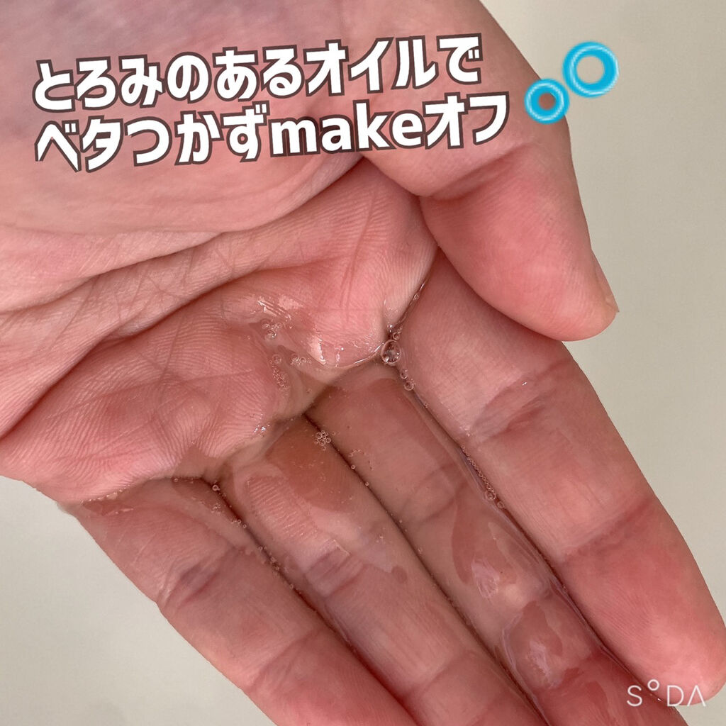 ライスメイドプラス マイルドクレンジングオイル/菊正宗/オイルクレンジングを使ったクチコミ（2枚目）