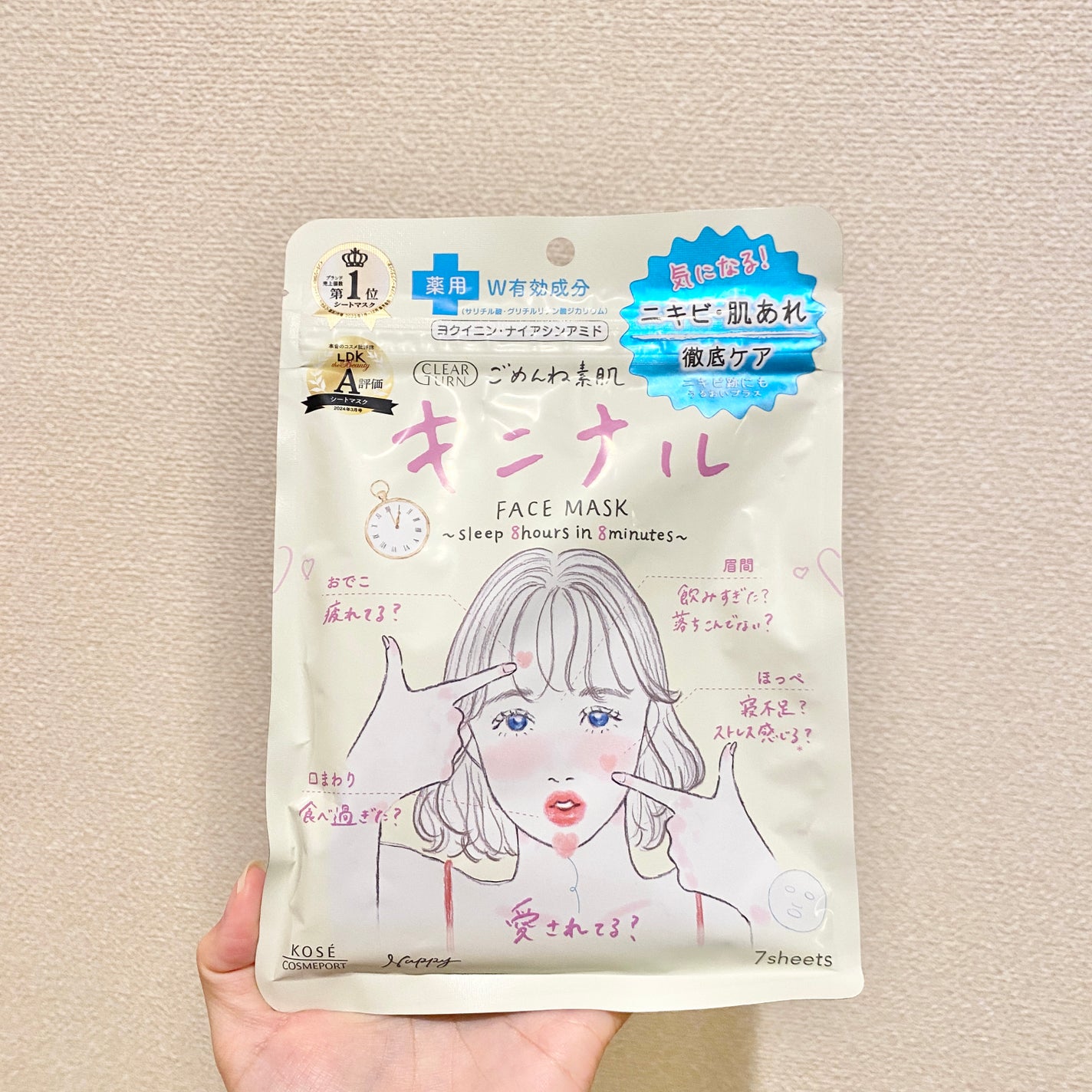 ごめんね素肌 キニナルマスク/クリアターン/シートマスク・パックを使ったクチコミ(2枚目)