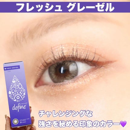 ワンデーアキュビュー®ディファイン®モイスト® <フレッシュシリーズ>/アキュビュー® ディファイン®/ワンデー(1DAY)カラコンを使ったクチコミ(9枚目)