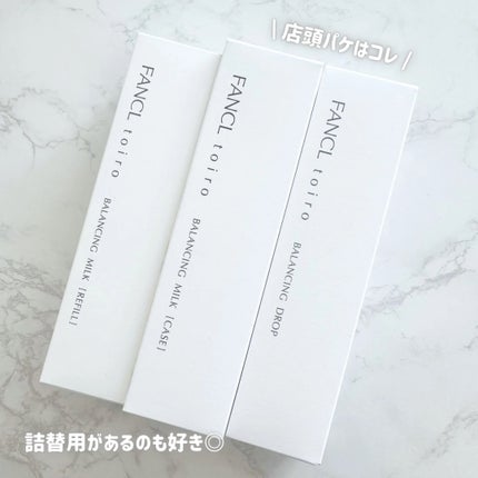 トイロ バランシングドロップ<医薬部外品>(化粧液)/ファンケル/化粧水を使ったクチコミ(5枚目)