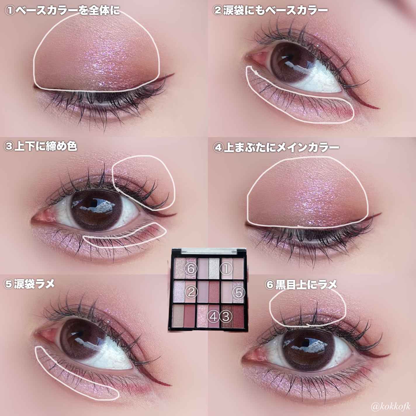 18カラーアイパレット/U R GLAM/アイシャドウパレットを使ったクチコミ(9枚目)