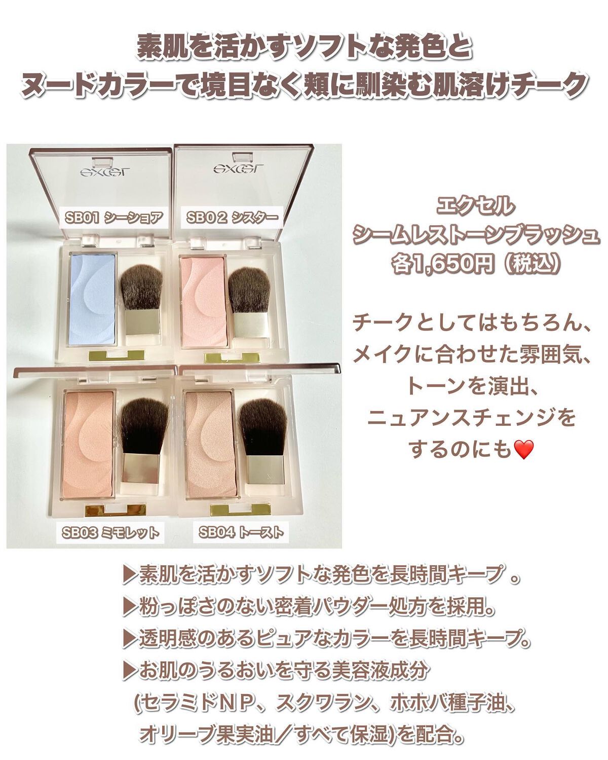 シームレストーン ブラッシュ/excel/パウダーチークを使ったクチコミ（2枚目）