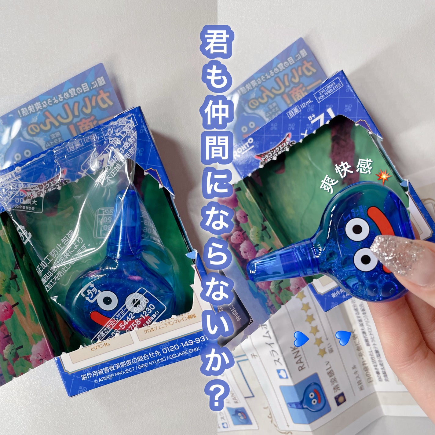 ロートジーコンタクトb ドラゴンクエストモンスターズ3×ロートZ!(医薬品)/ロート製薬/その他を使ったクチコミ(1枚目)