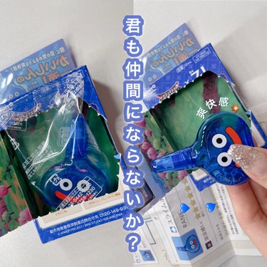 ＼パケ買い不可避🧪💚／



ロート製薬

目の疲れ充血にロートジーb

👛 550円


.



ロート製薬とドラクエコラボの限定
スライム目薬💙

お仲間にしてる方も多いと思うのですが
うちにもき