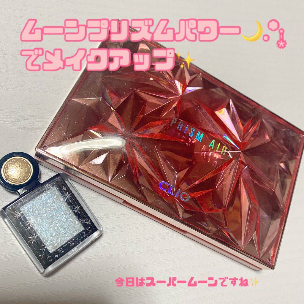 プリズム エアー アイ パレット/CLIO/アイシャドウパレットを使ったクチコミ(1枚目)
